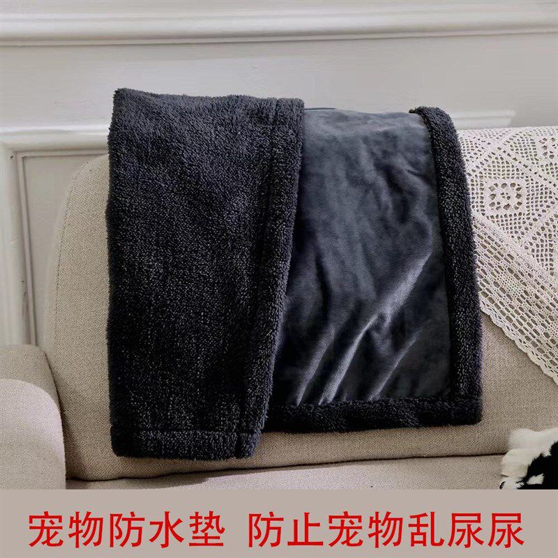 四季通用宠物防水隔尿沙发垫子大号长毛绒狗狗猫咪保暖睡垫
