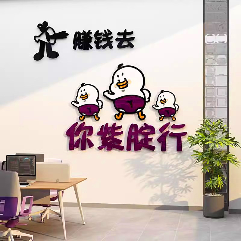 企业团队员工办公室布置墙面激励志标语3d文字贴纸创意公司文化墙,家居饰品,文化墙贴,淘宝优惠券,粉丝福利购,淘宝优惠卷