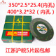 金钻350金属不锈钢切割机切割片400树脂砂轮片黑绿色350 25.4 2.5