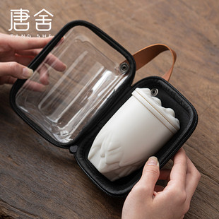 唐舍 羊脂玉瓷泡茶 远山白瓷快客杯单人旅行茶具套组带过滤可携式
