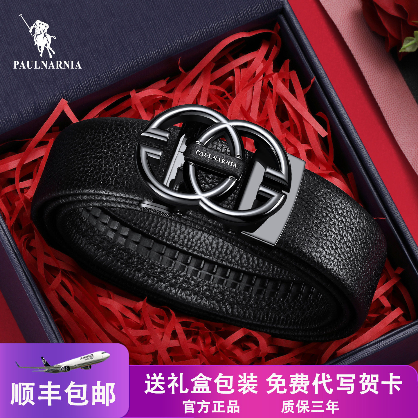 保罗男士皮带自动扣男款裤腰带真皮潮年轻人正品牛皮头层牛皮送礼