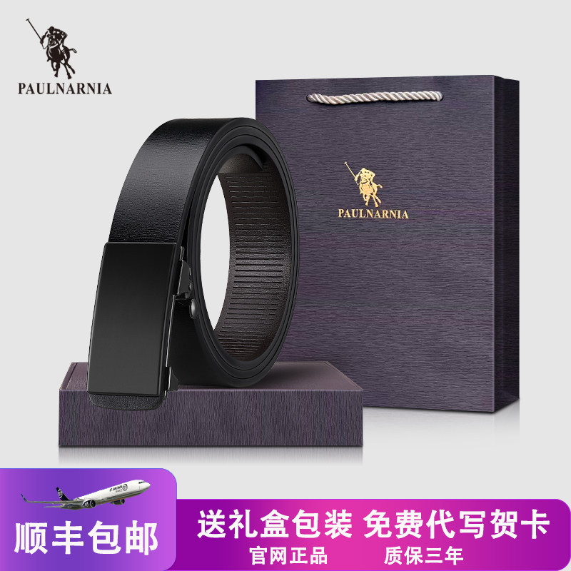 保罗皮带男自动扣真皮年轻人黑色内穿式无牙扣裤腰带真皮送礼老公