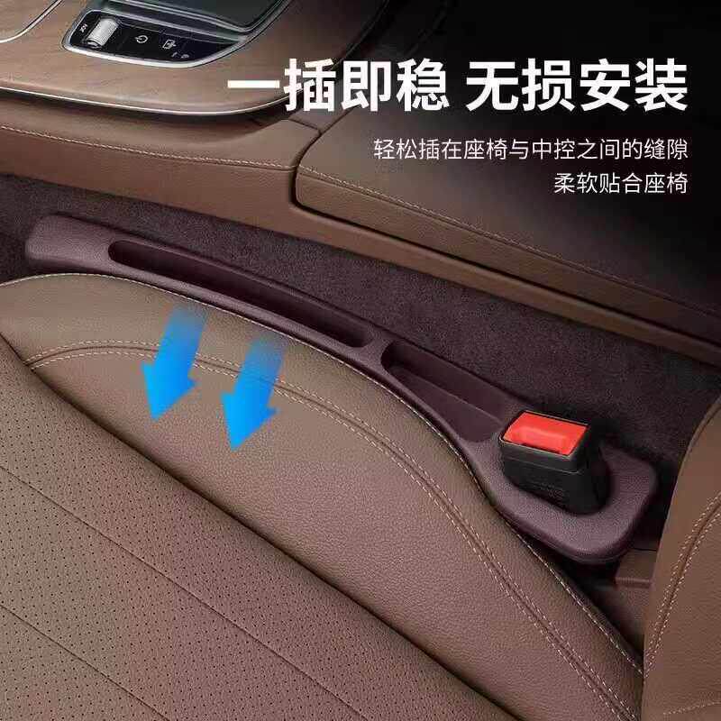 汽车座椅缝隙塞条夹缝填补边防漏防掉储物车载好物内饰用品收纳盒