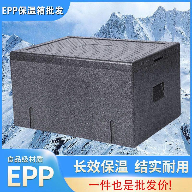 食品专用保温箱冰桶冷饮美团加厚EPP冷冻箱外卖箱摆摊夏天冷藏