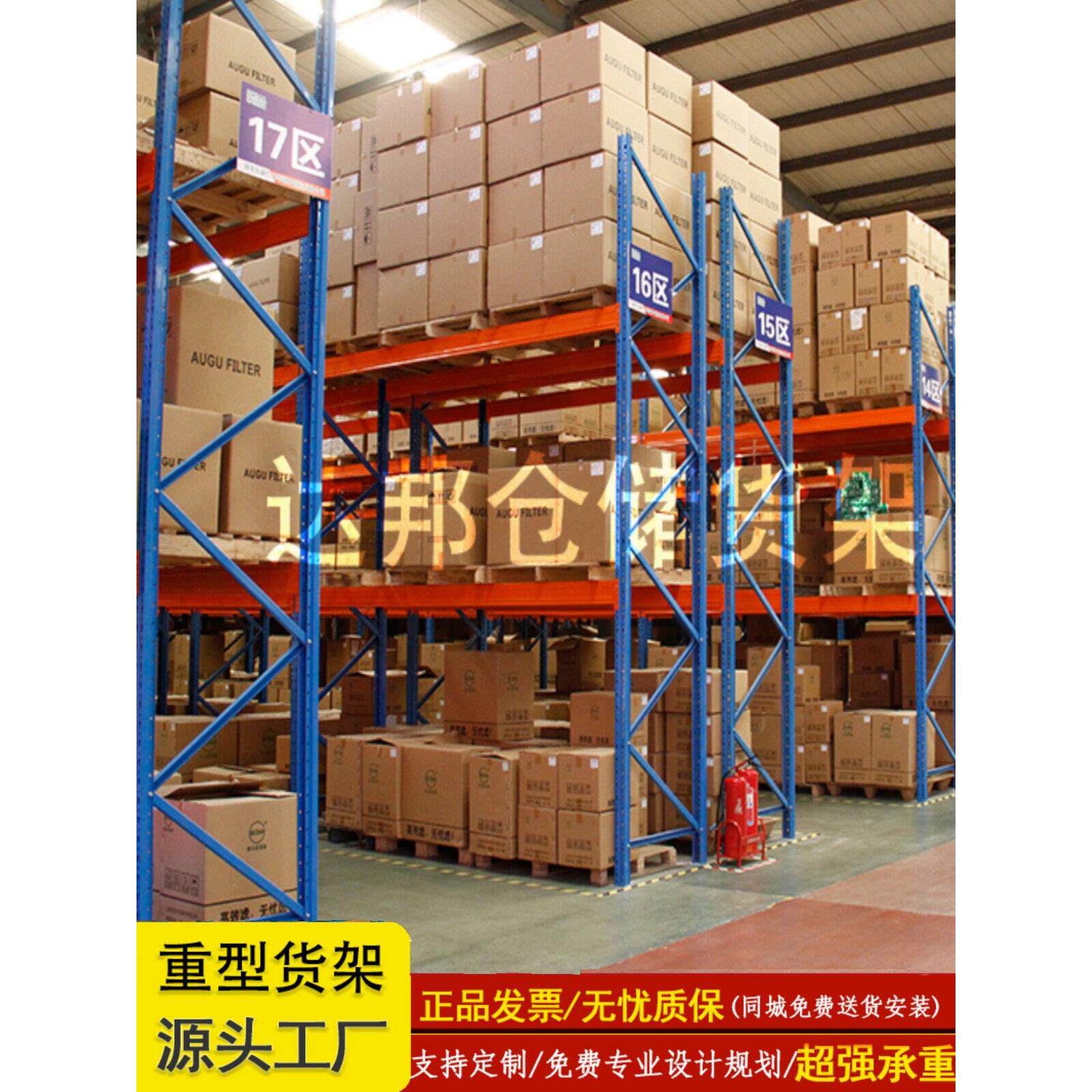 重型货架高位立体冷库架多层工业横梁置物架工厂库房卡板托盘货架