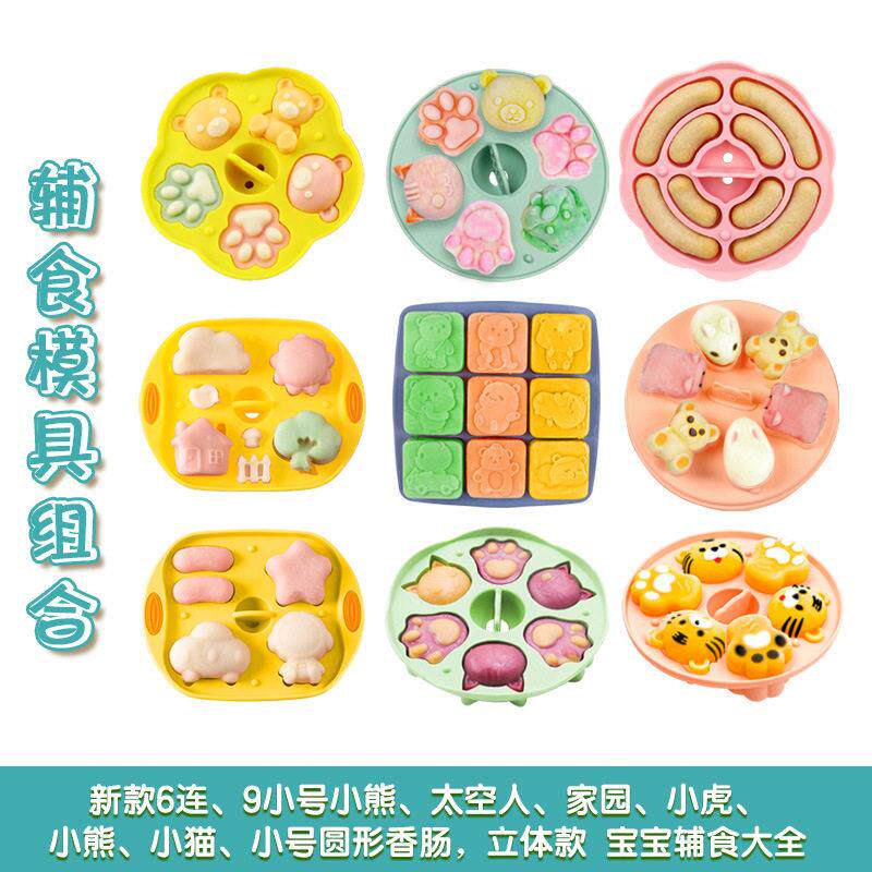 宝宝蒸糕模具食品级硅胶儿童辅食香肠模具烘焙工具可蒸煮微波炉