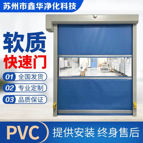 pvc快速卷帘门自动感应升降门无尘车间电动卷闸门工业堆积防尘门