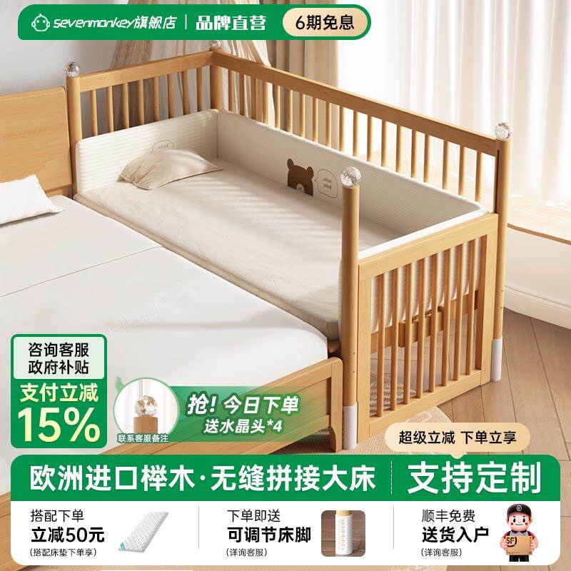 榉木儿童床拼接床可升降高护栏婴儿床男孩女孩单人床加宽床边床