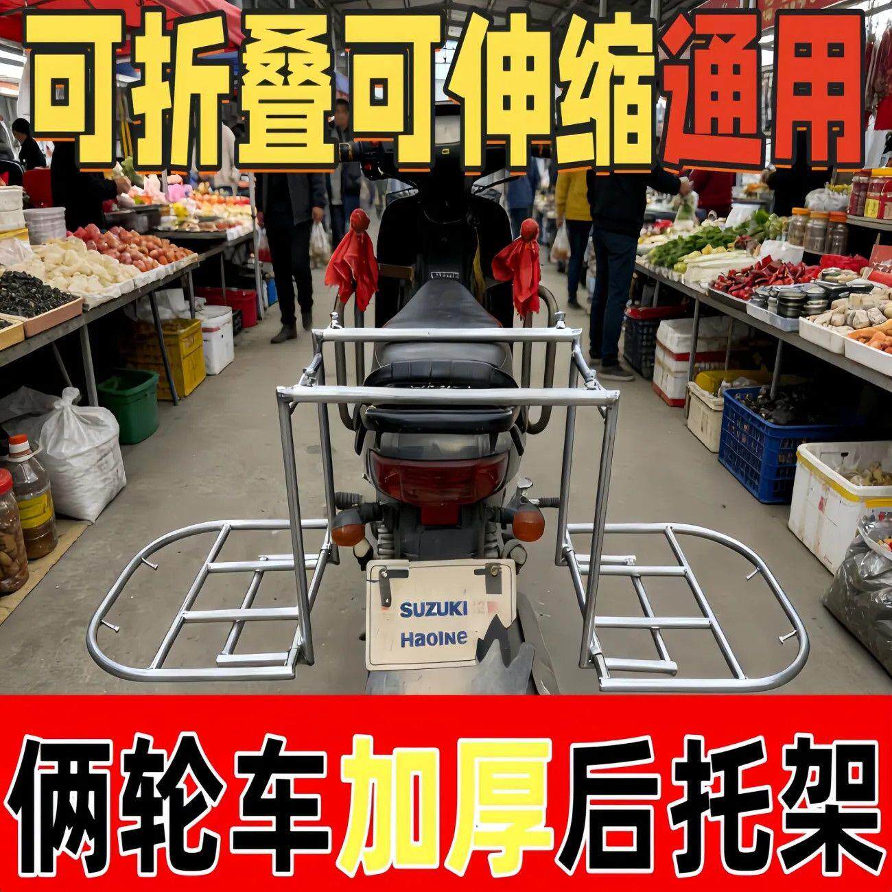 多功能机车装货货架搬运电动车置物架稳定钓鱼高效镀锌车载摩托