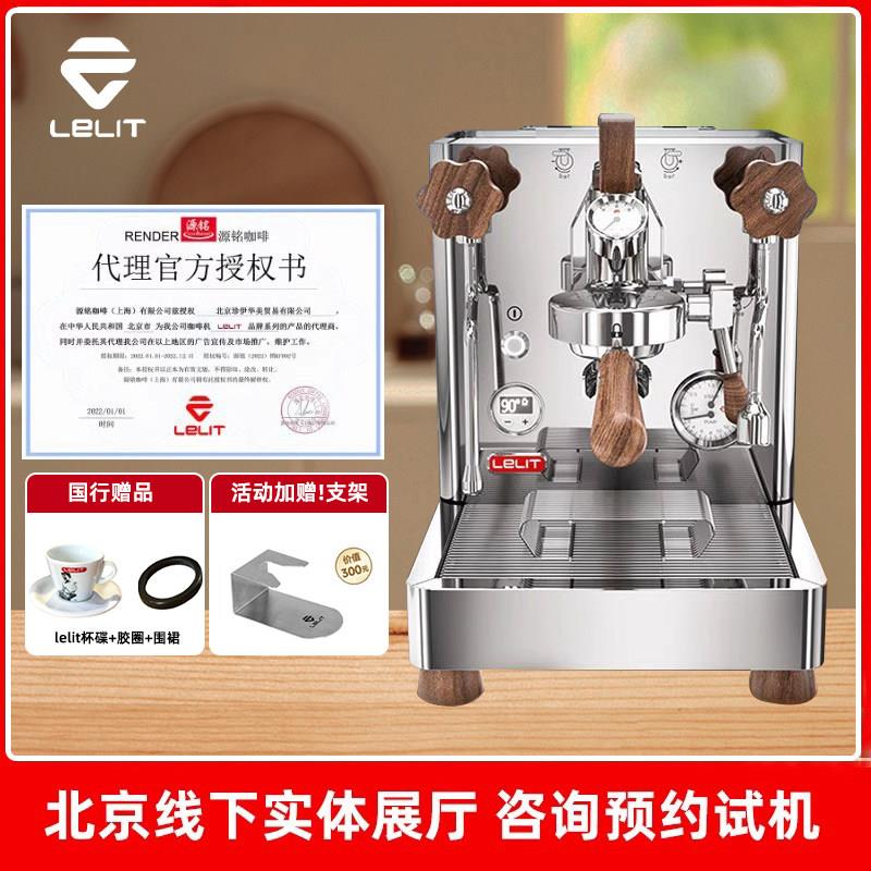 义大利Lelit Bianca V3Pro变压咖啡机 双锅炉PID旋转泵半自动咖啡
