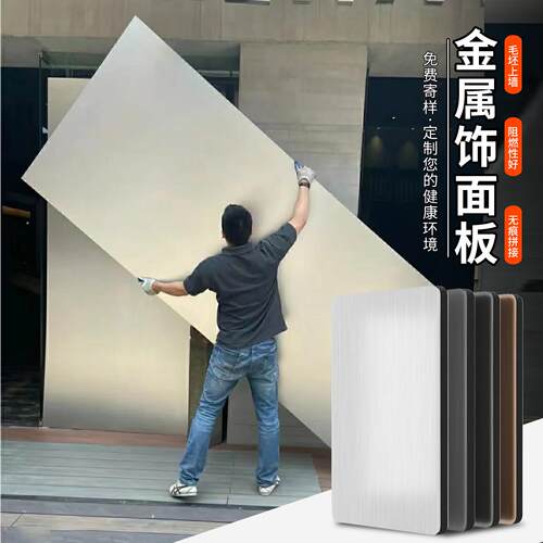 金属饰面板竹炭木金属板拉丝pet装饰金属板碳晶板护墙板碳金墙板