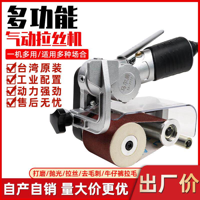气动拉丝机不锈钢拉丝机平面抛光拉丝机工业抛光机手持气动砂带机