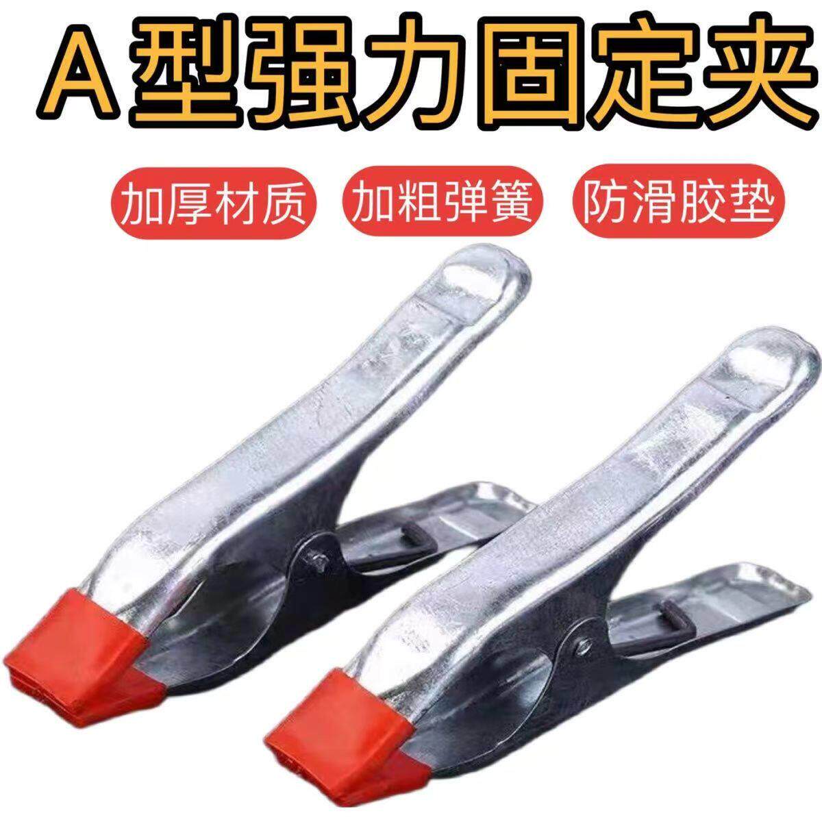 2寸金属木工A字夹弹力大夹持稳固影布帐篷夹 DIY弹簧夹固定夹具