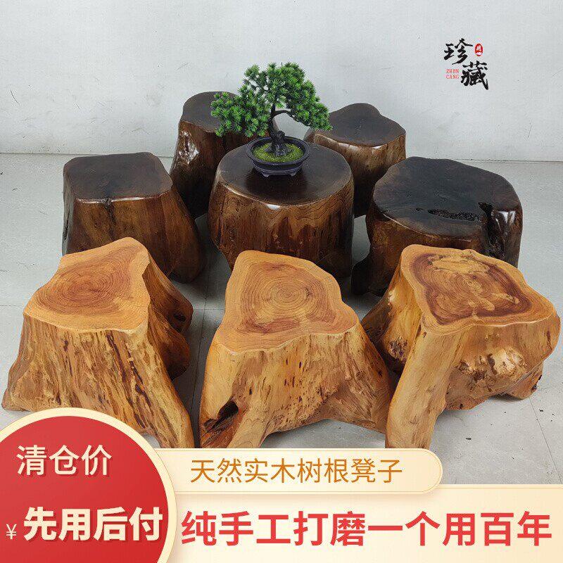 天然实木墩子根雕茶台凳子奇石底座花架原木树凳树墩茶几家用定制