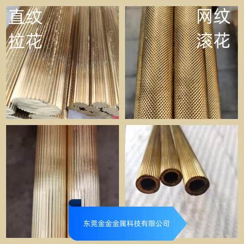 H59直纹拉花铜棒网纹滚花铜棒钻石凤梨纹压花铜管C3604蕾丝黄铜棒