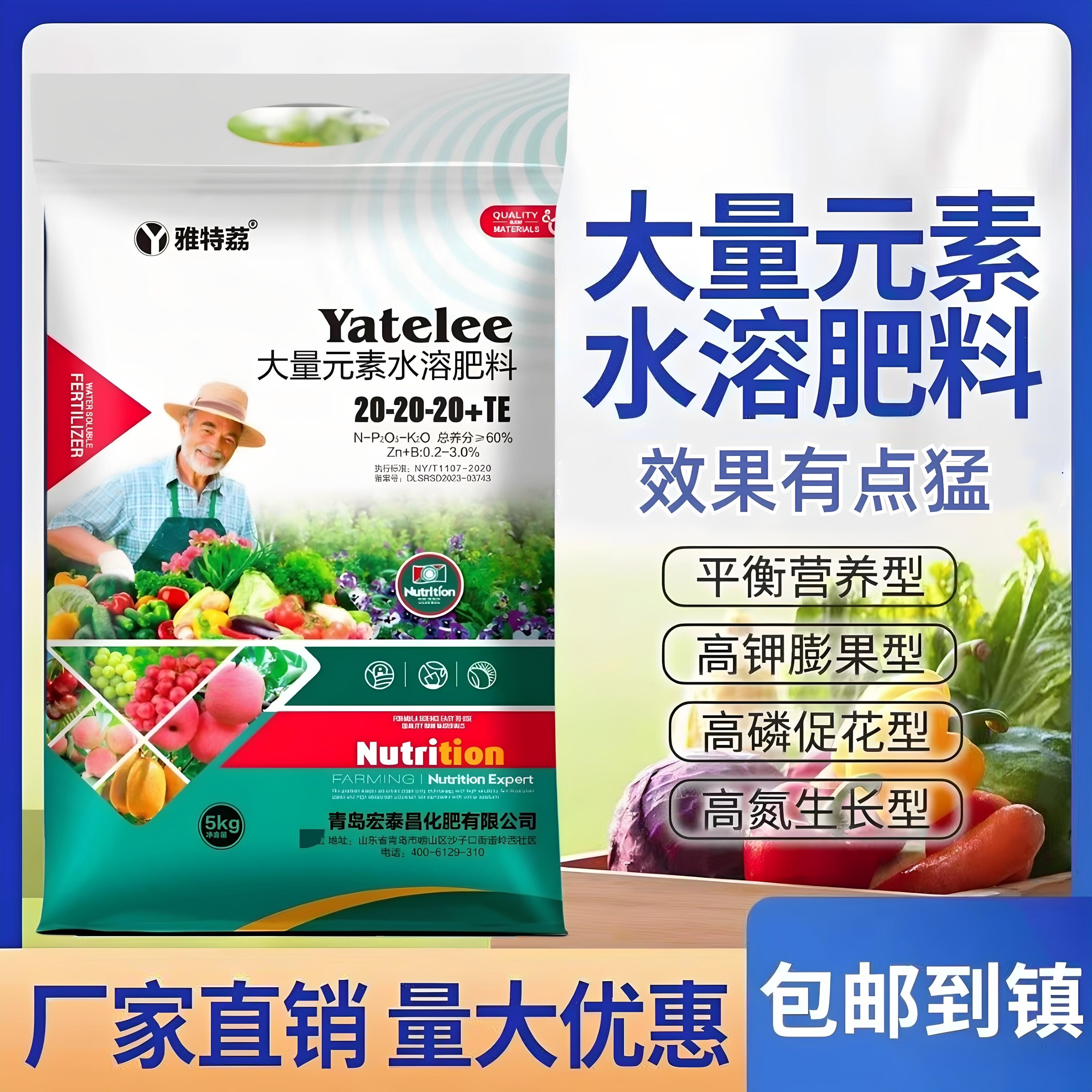 大量元素水溶肥农用复合肥混合速溶正品平衡氮磷钾肥尿素高效吸收