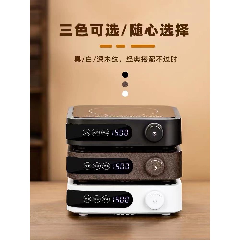 2024新型大功率静音电陶瓷炉1500W茶炉小茶炉不挑剔锅光波茶炉