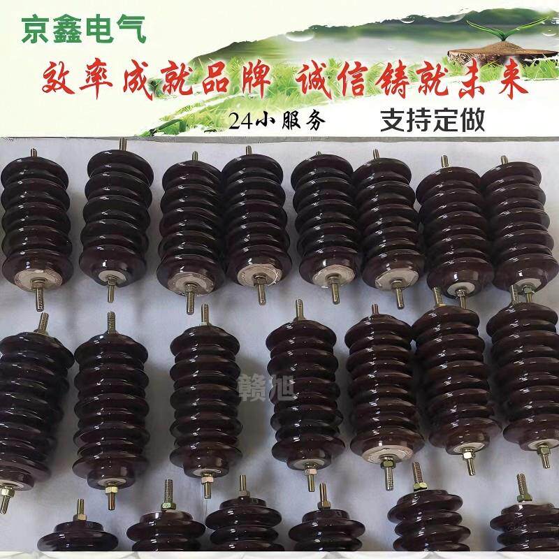 定做户内外高压支柱陶瓷绝缘子支柱10KV~24KV隔岛开关支撑瓷瓶