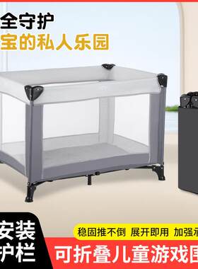 可折叠宝宝游戏婴儿床可携式新生儿多功能可携式移动围栏新款简易