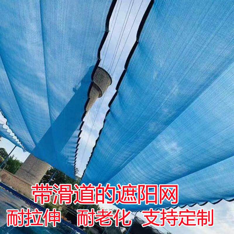 幼儿园彩色遮阳网伸缩式防雨防晒室外泳池度假村挡太阳隔热网滑动