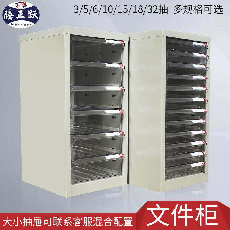 腾正跃A4抽屉式文件整理柜资料柜铁皮矮柜样品柜档案效率柜凭证柜