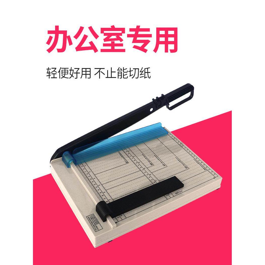 手动a4切纸刀办公室纸张小型裁切名片塑封照片相片纸切割铡刀剪切