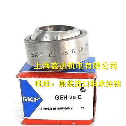 瑞典SKF进口轴承 GEH10C GEH12C GEH15C GEH17C GEH20C GEH25C 30