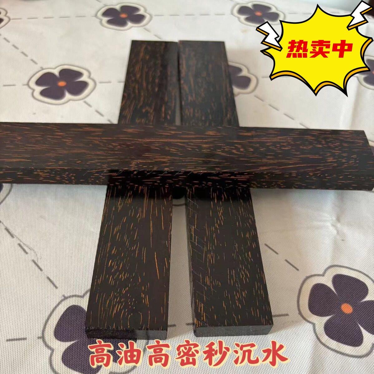印度小叶金星紫檀木发簪料diy天然老料刀柄手工雕刻高密秒尘