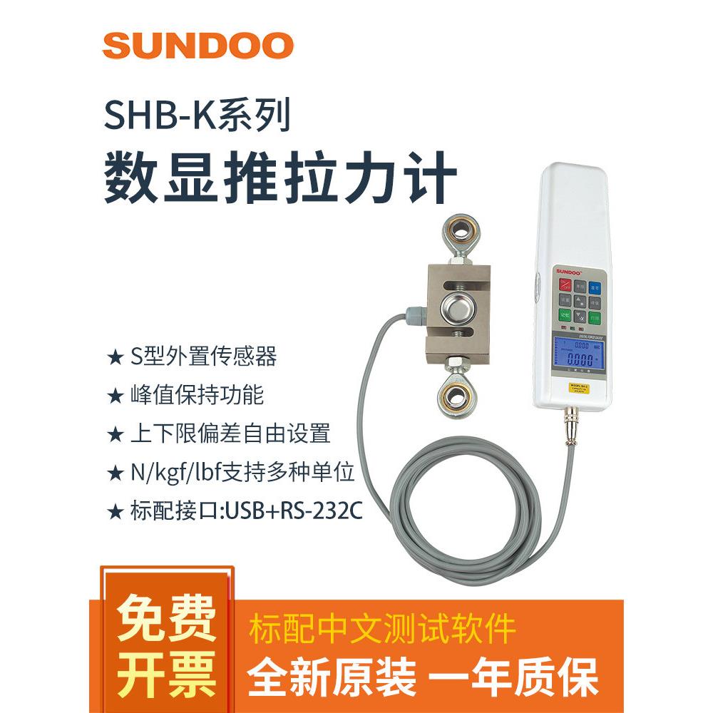 山度数显式推拉力计SHB-1K/2K/5K/10K/20k/50K测力计外置S型传感