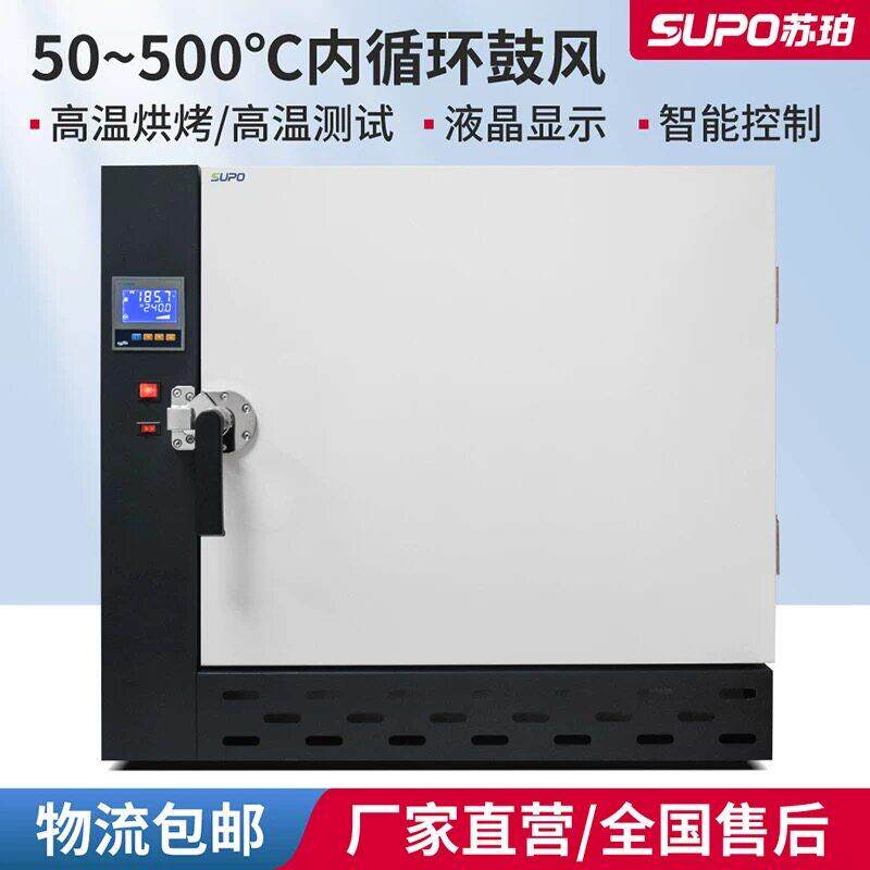 高温干燥箱电焊条烘箱工业烤箱400度500度高温箱实验室配件高温箱