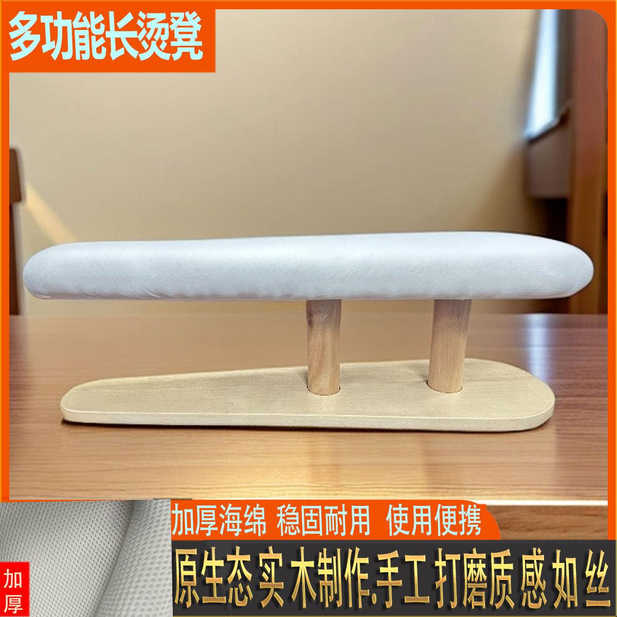 多功能烫凳烫衣板服装烫领口烫衣袖专用多功能烫衣凳家用烫衣板