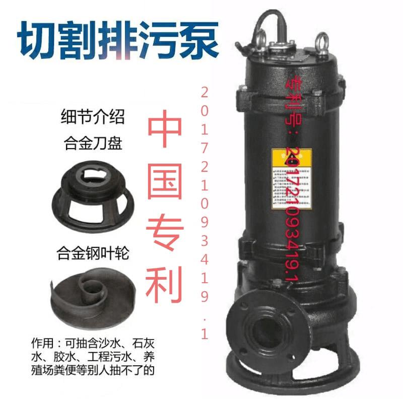 切割型排污泵无堵塞铰刀污水泵抽粪工程用泥浆泵大流量380V抽水机