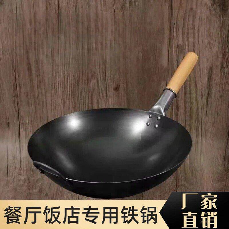 铁锅炒菜锅家用手工铁锅老式炒锅不粘锅无涂层燃气灶凹面电磁炉用