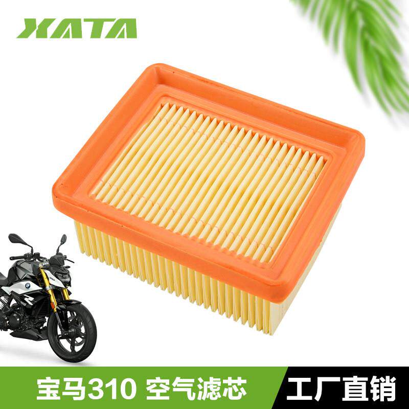 BMW310 G310R G310GS机车空气滤芯空气滤清格过滤芯滤清器配件XAT
