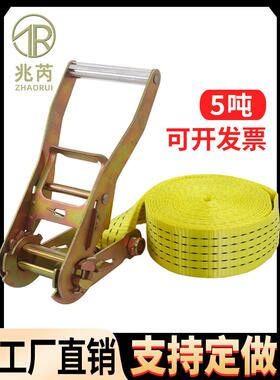 2寸无钩货物捆绑带拉紧器5吨加厚多功能集装箱货车收紧捆扎绳黄色