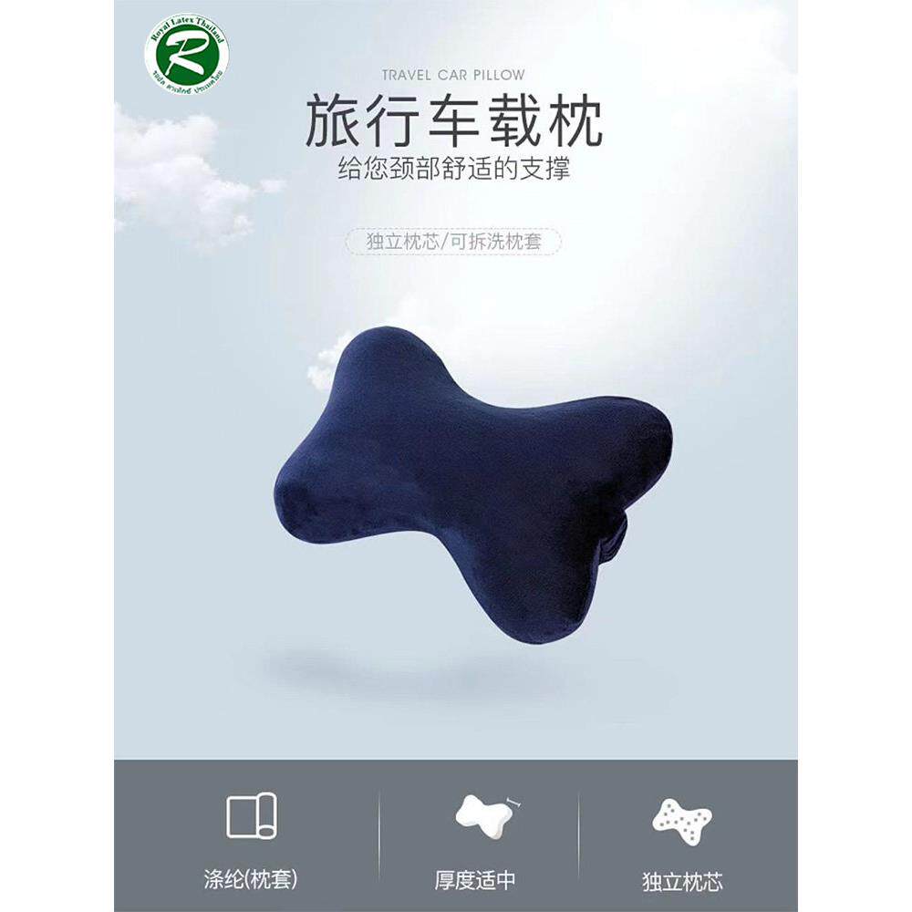 泰国皇家原装进口天然乳胶汽车办公室通用座椅车载护颈椎骨头枕