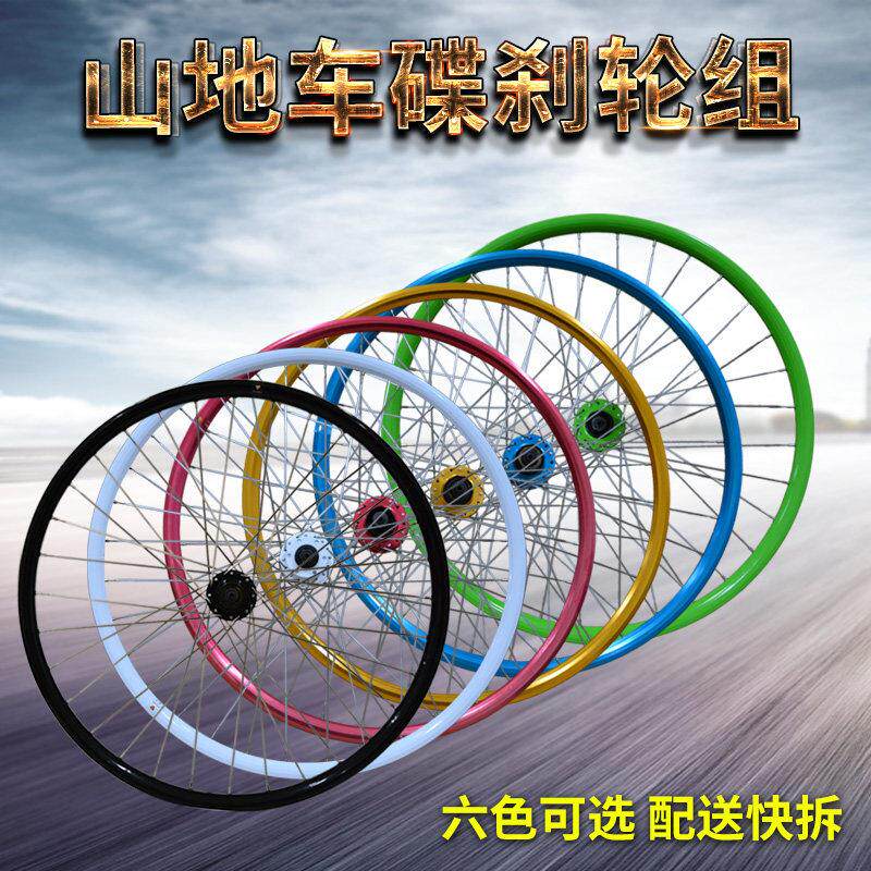 TAOK山地车26寸轮组自行车快拆式花鼓铝合金双层车圈碟刹轮组轮毂