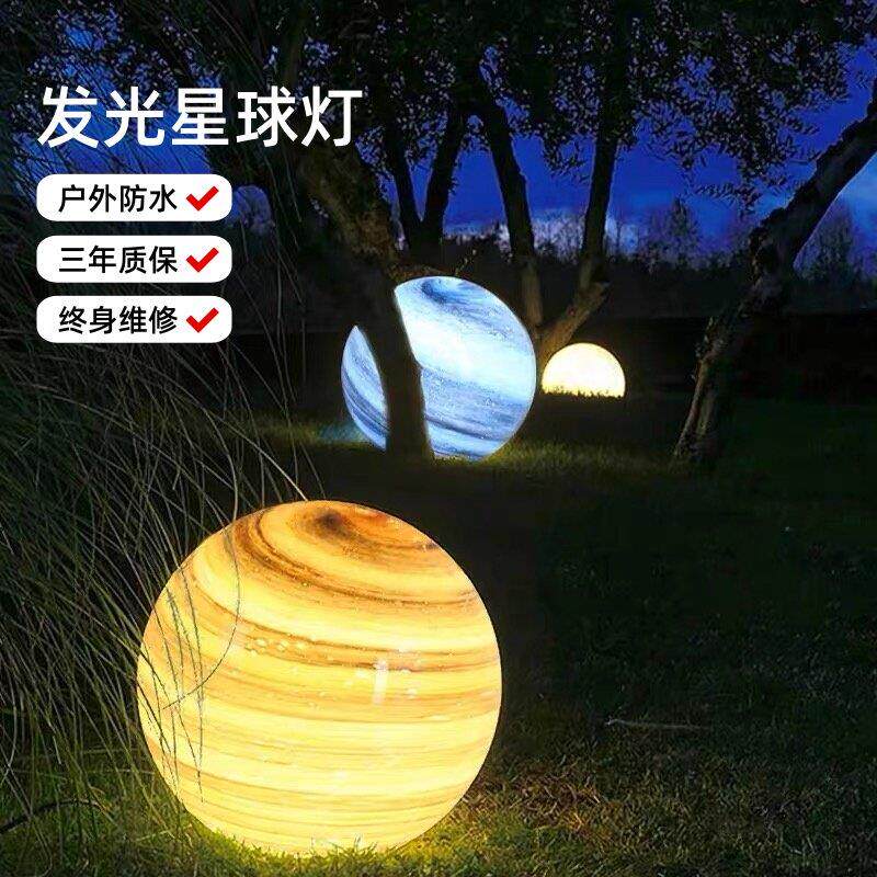 太阳能草坪灯户外防水别墅庭院草地埋灯室外氛围星球灯插地埋灯月