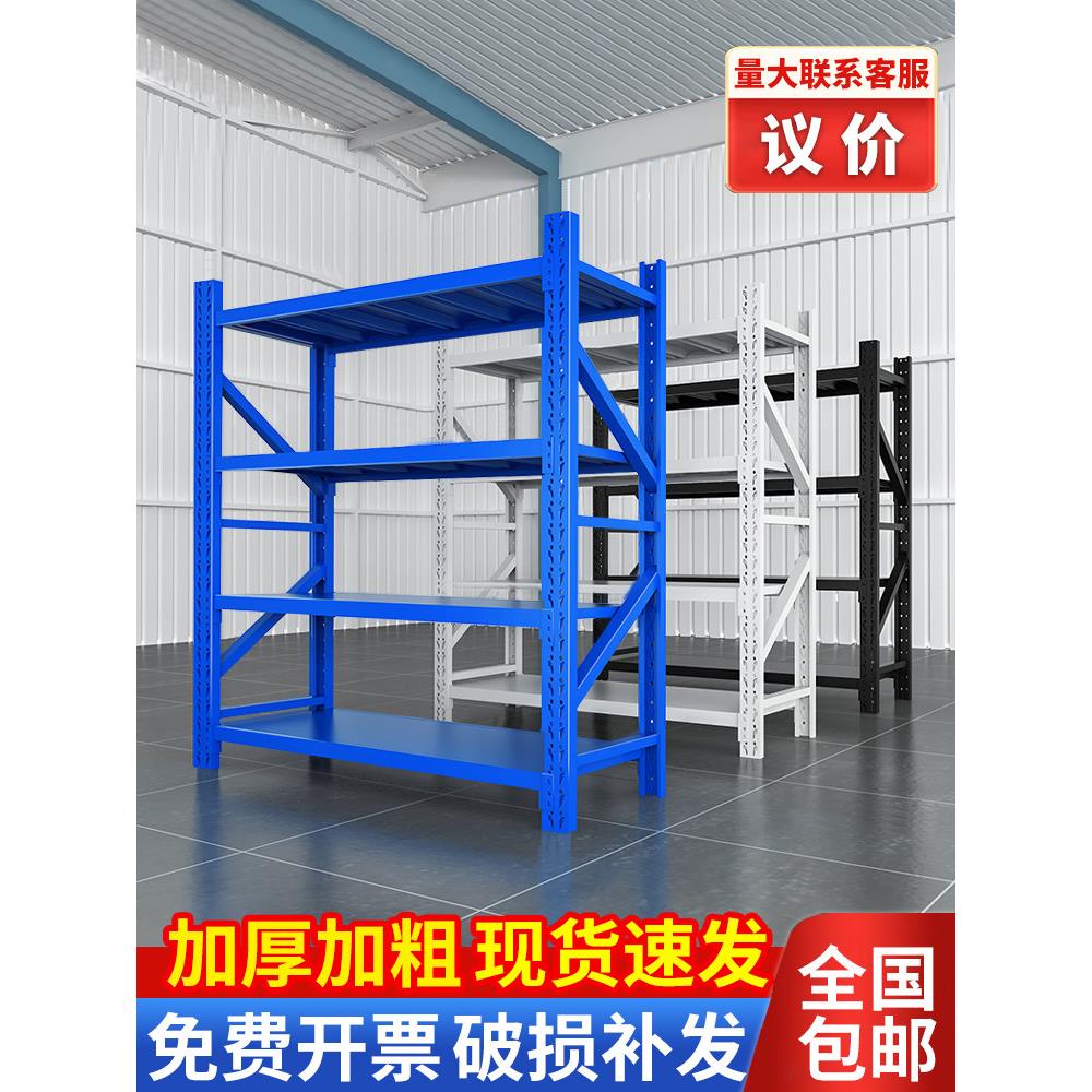 仓储货架多层置物架仓库重型储物架加厚金属货物架超强承重铁架子