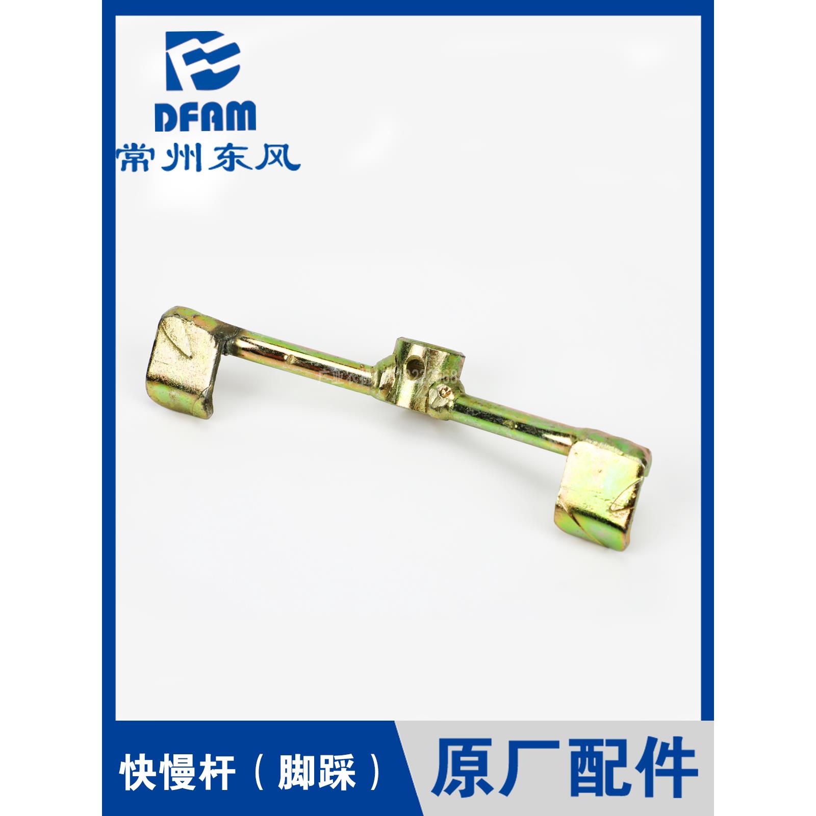 常州东风拖拉机配件大全304/404/504/604高低换档杆总成脚踩 原厂