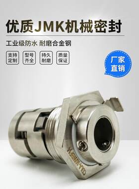 立式多级泵机械密封JMK/CRN多级水泵配件CDLF-12/16合金水泵水封