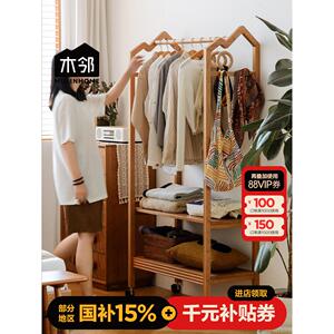 木邻自得衣架实木落地带轮挂衣架樱桃木家用卧室床边开放式衣帽架