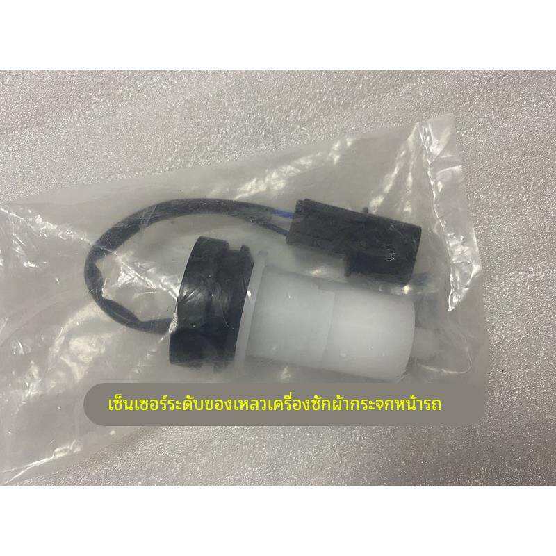 适配现代新胜达维拉克斯格锐雅尊雨刮水壶水位传感器液位传感器