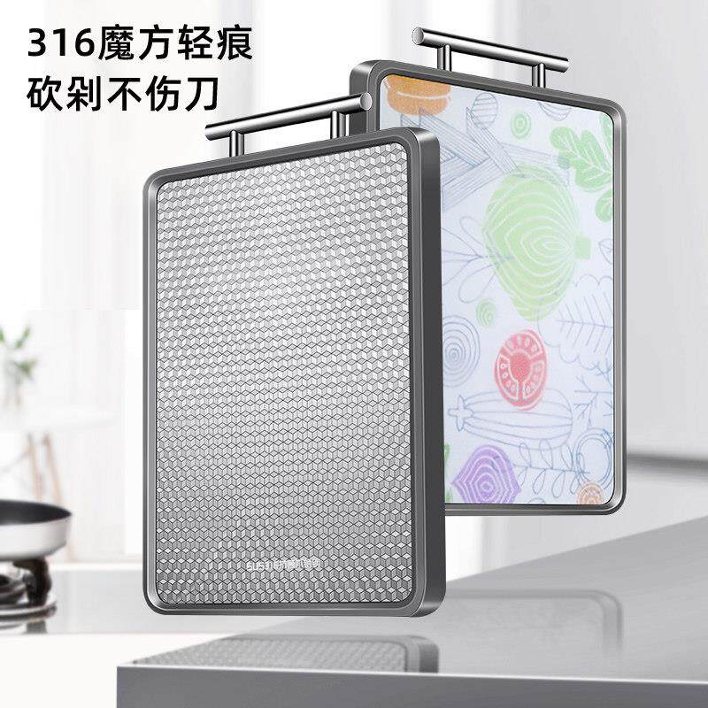 魔方设计316不锈钢抗菌菜板 加厚加大双面切菜板 北欧风格案板