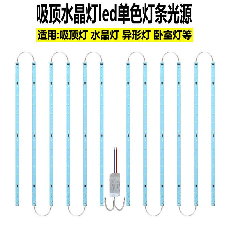 改造吸顶水晶灯LED灯芯单色灯板配件W白光高亮5730灯珠卧室灯贴片