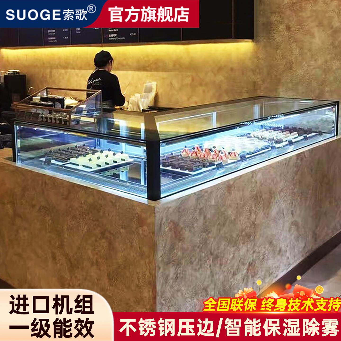 索歌单层蛋糕展示柜商用吧台面包西点柜寿司巧克力甜品冷藏展示柜