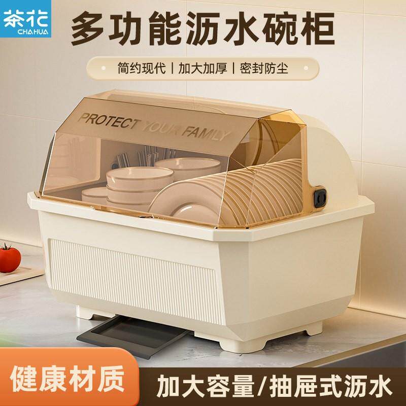 茶花碗筷餐具收纳盒碗柜厨房家用台面沥水架置物架碗碟收纳架放碗