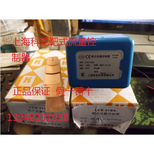 上海科龙不锈钢科龙LKB-01Bb 靶式水流开 关 流量开 关 靶流开 关