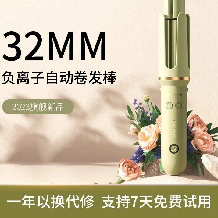 LEIMI蕾米全自动卷发棒32mm负离子不伤发大波浪卷水波纹懒人卷发