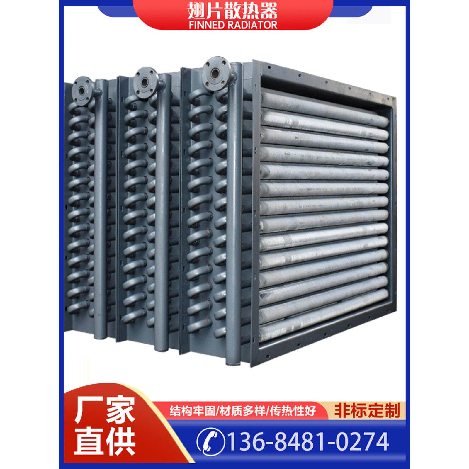 烘干机304不锈钢空气散热器铝翅片管换热蒸汽烘烤房散热片加热器